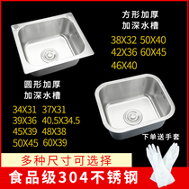 304 stainless steel sink single tank package kitchen wash basin small size wash bowl pool balcony under the balcony