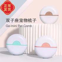 Pakeway pie can be a pet double-seat needle comb long fur kitty short fur Puppy elastic massage to hair-open knot