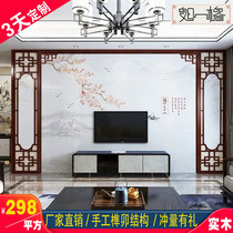 Dongyang Wood Carving New Chinese Partition Solid Wood Flower Diving Room TV Background Wall Ancient Dongyang Wooden Screen