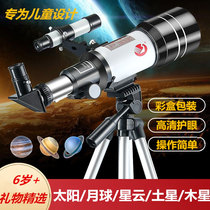 Astronomical telescope professional stargazing high-definition entry-level deep space space primary school childrens telephoto glasses