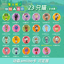 Animals Moren amiibo single card animal Sen friends will gather 22 cat villagers kaabang a Jae a