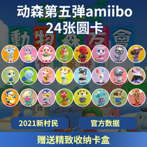 Animals Moren amiibo card animal sengyou amibo villagers moving Sen card amiiibo Sanrio car car card