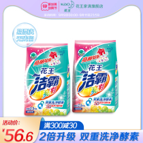 Japanese Kakuo Jieba protect color bright color non-phosphorus weak acid washing powder hand wash machine wash home consumption 5kg combination