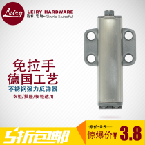 Cabinet door bouncer press type cabinet door invisible handle-free stainless steel press drawer door bump magnetic suction