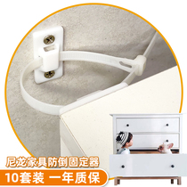 Furniture anti-dumping fixing belt Childrens safety adjustable anti-fall device five-box bookcase shoe cabinet anti-falling artifact