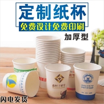 Disposable paper cup custom advertising Disposable paper cup custom 9 oz 5000 free design and printing