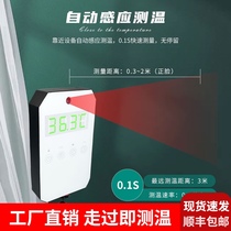 Remote infrared temperature detector all-in-one machine door vertical electronic thermometer automatic thermometer shopping mall