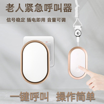 Elderly pager wireless emergency home call bell one-key remote alarm bedside emergency bell pager