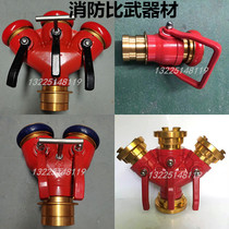 Fire competition equipment special training practical combat high pressure resistant two shunt forging high pressure resistant three water separator water stop