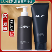 rnw facial cleanser mens special oil control refreshing mite blackhead shrink pores cleansing amino acid official flagship