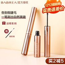 BABREA Barbella mascara female waterproof slender curl non-dizziness long-lasting thin brush head extremely fine Barbera