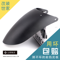 Applicable to Suzuki GW DL250 little monkey M3M5 electric pedal motorcycle modification front fender muddy tile lengthened