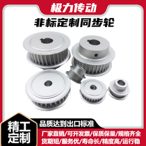 Non-Peuding Do synchronized wheel MXL XL L H XH 3M 5M 5M 14M 14M T5 T10 synchronous wheel gear
