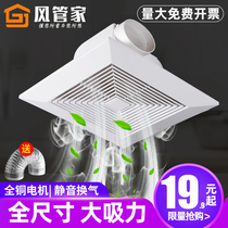  Integrated ceiling ventilation fan Kitchen bathroom ceiling exhaust fan Ceiling type powerful silent exhaust fan Exhaust fan
