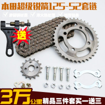 New Dazhou benzene field SDH125-50-52A super sharp arrow chain chain set size teeth plate speed up accessories