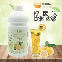 Furutte lemon juice 2 2kg concentrated drink thick milk tea special juice fruit vinegar snow milk special