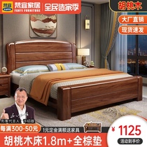 Fanyi golden silk walnut bed 1 5m double bed new Chinese light luxury 1 8 meters economical household wedding bed