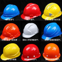 Helmet construction site summer Mark PE construction labor insurance breathable anti-smashing printing site ABS helmet plastic customization