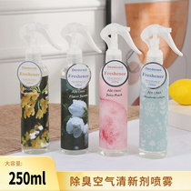 Air freshener spray home bedroom lasting fragrance dormitory student toilet toilet deodorant deodorant