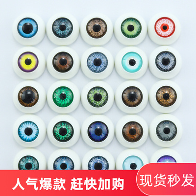 taobao agent OB11 Eyead Ayli Color Color BJD6 points 12 points Glass of Vescanic Eye Eye Eye OB11 Clarity Doll