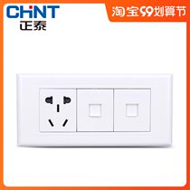 Chint 118 type concealed switch socket panel three position 1 plug five hole telephone computer network port