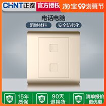 Chint champagne gold phone computer socket 86 type wall telephone line network cable panel computer phone socket