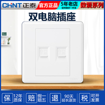 Zhengtai Dual Network Port 86 Type Home Wall Switch Socket Second computer Double network cable network plugging network panel Double opening