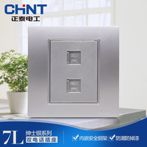 Chint Type 86 switch socket panel 7L steel frame wall silver dual phone socket two-digit telephone socket integrated