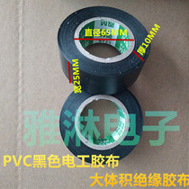 Black PVC insulated adhesive tape electrician adhesive tape electrician rubberized rubberized rubberized fabric 25MM wide