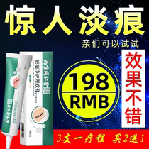  (Shoot 2 rounds 3)Herbal surgical scar hyperplasia repair cream bump pimple scars dilute melanin acne marks