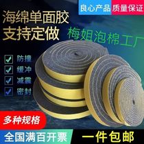 PU sponge self-adhesive single-sided tape air conditioning tuyere automotive electronic dustproof sealing buffer wiring harness instrument panel abnormal noise