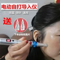 Micro-needle Water Light Needle Instrument Self-beating Shuttle Needle Importer ENDODERM NANO-CRYSTALLITE IMPORT INSTRUMENT IN DOMESTIC BEAUTY SALON