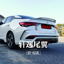 Applicable to Sylphy tail 14th generation Sylphy outer surround modified hollow Wolf Yan 20 21 rear bumper carbon fiber tail
