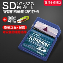 Low High Speed 1G SD card 2G memory card 4G car SD Memory Card 8GB SLR digital camera card TF navigation card