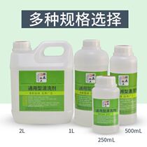 Penang brand paint thinner self-spray paint cleaner General purpose thinner spray code ink oil offset printing cleaner
