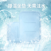 FaSoLa ice cushion cushion cooling artifact summer student dormitory cold notebook cooling gel summer cushion