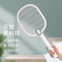 FaSoLa electric mosquito swatter rechargeable household powerful fly swatter super lithium battery killing mosquito USB mosquito beat