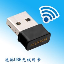  USBwifi wireless network card Desktop notebook Gigabit signal receiver Mini computer hotspot transmitter