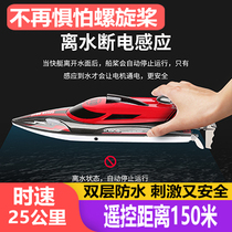 Remote control ship super high speed speedboat ship model yacht pull net oversized children Boy Water electric toy boat