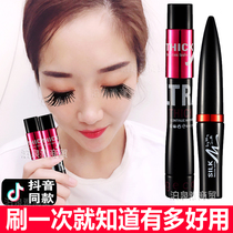 Douyin with mascara female Net red encryption waterproof sweat-proof slim long non-synth thick curl explosive makeup