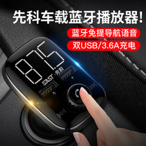 Pioneer MP3 player car multi - function Bluetooth FM receiver U disk music USB charger fast charge
