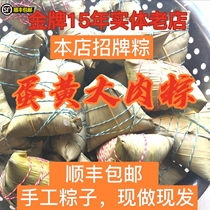Handmade zongzi Jiaxing fresh meat dumplings egg yolk meat rice dumplings now made fresh delicious bulk vacuum breakfast