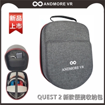 Meritocracy MQ2Quest 2 generation of special VR glasses accommodating bag containing box portable handbag hard shell shockproof