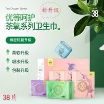 Xin Yizhi strictly chooses cotton password sanitary napkin Simba flagship store full box pad day and night with ultra-thin tea oxygen dry cotton