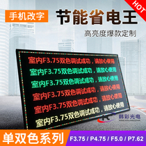 Han Cai Optoelectronics F3 75F5 0 Indoor Single Red Conference Room Display HD Dual Base Color Electronic Screen