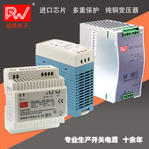 Switching power supply 24V rail DR-60-12V5A card rail 220 to 24V5V DC ultra-thin MDR20W100W