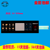 Galanz C20-H6V induction cooker panel touch switch membrane button computer motherboard control one year replacement