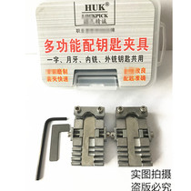 Hus HUK with key machine fixture fixed vertical multi-function car embryo internal and external milling positioning accessories