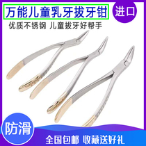 Tooth extraction artifact childrens adult household deciduous teeth universal residual root pliers minimally invasive tooth replacement imported