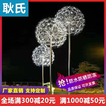 led outdoor simulation dandelion lamp fiber Reed lamp waterproof landscape lighting project courtyard ground lawn lamp
